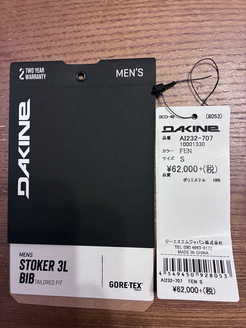 Dakine Stoker Gore-Tex 3L S ビブパンツ　ゴアテックス