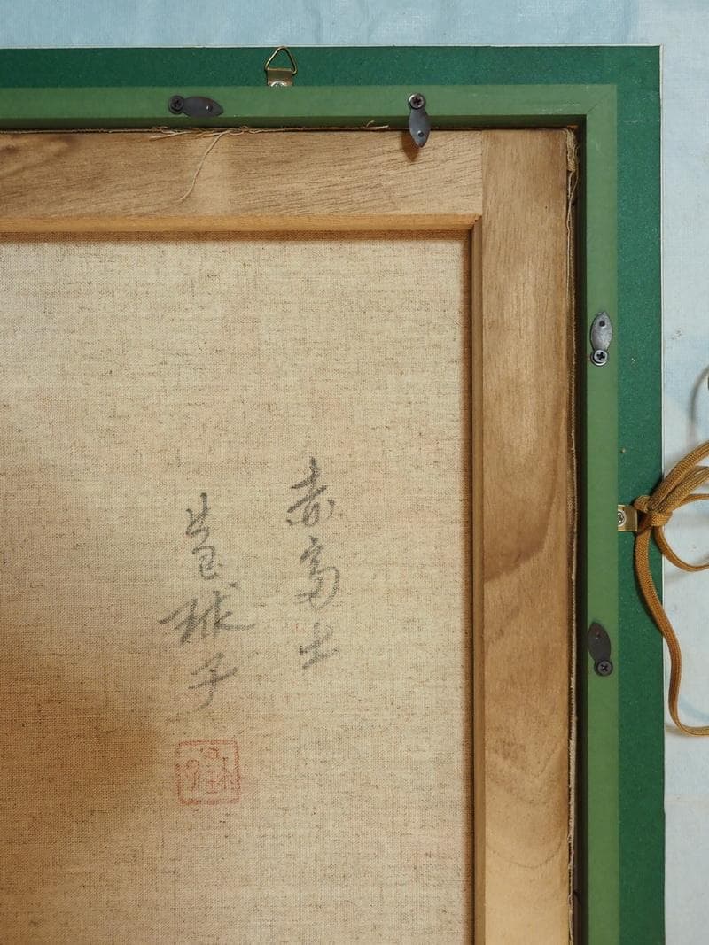 よっしー様専用 絵画油彩片岡球子「赤富士」サインF6サイズ 額装済み 肉筆