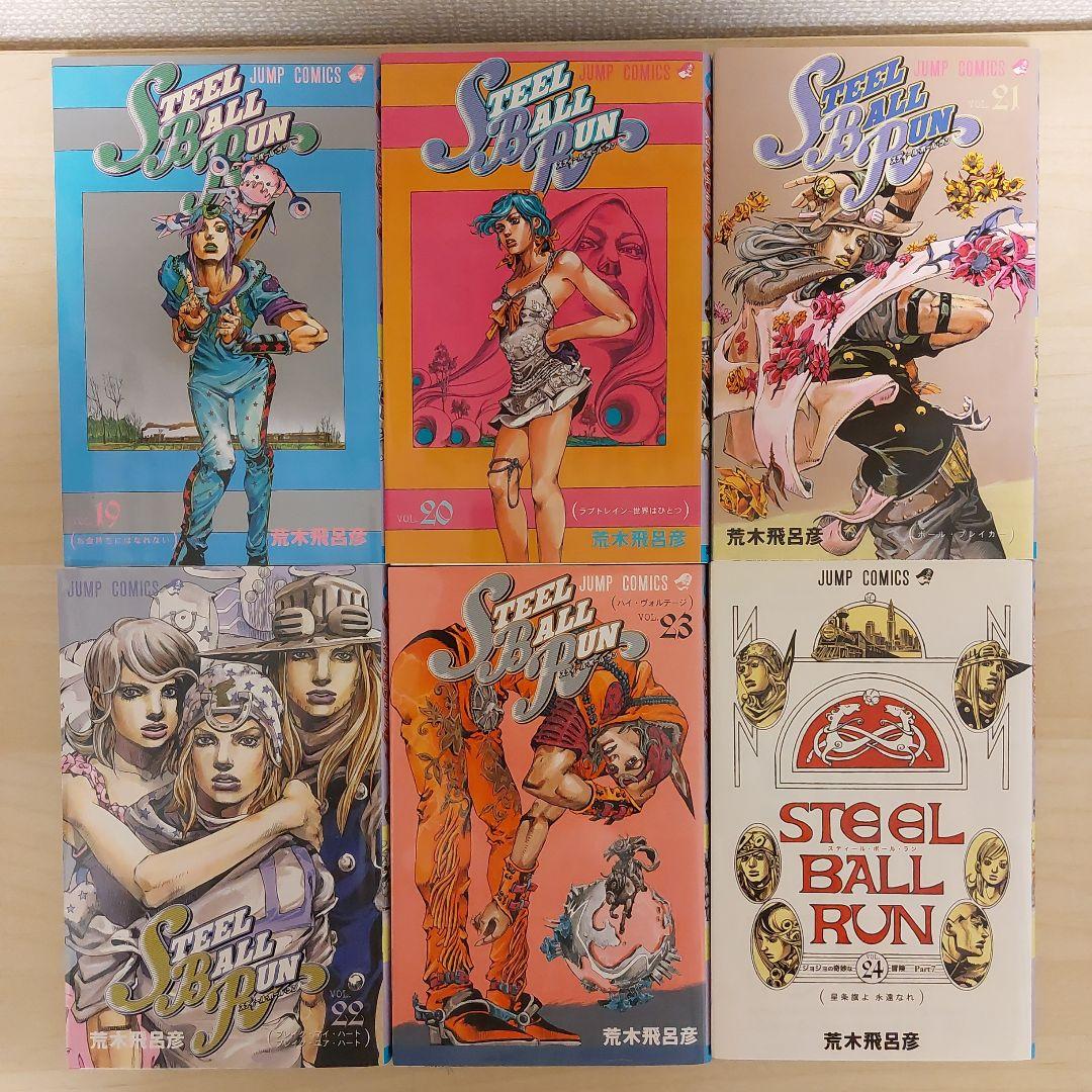 ジョジョの奇妙な冒険 Part 7 スティール・ボール・ラン 24巻 - メルカリ