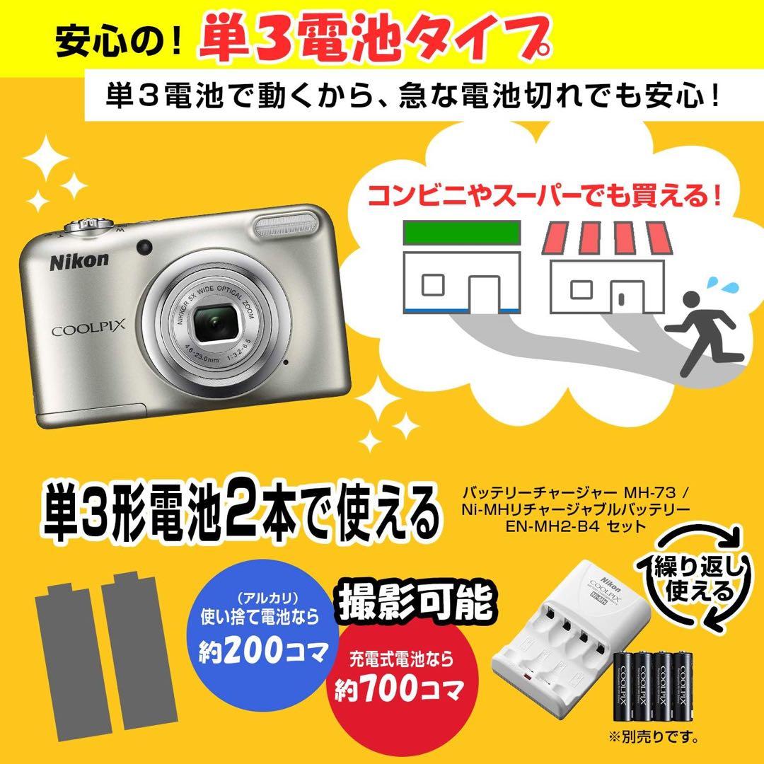Nikon COOLPIX シルバー コンパクトデジタルカメラ 訳あり品 Nikon