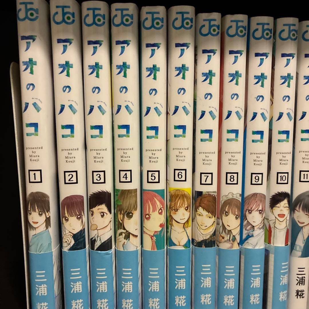 アオのハコ 全巻セット 1-21巻 - メルカリ