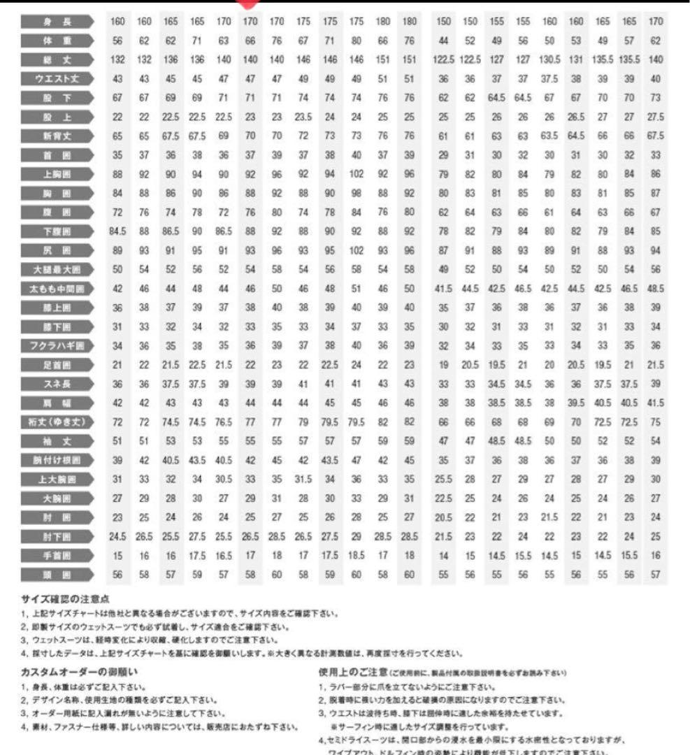 BEWET ビーウェット 4/3MM サイズM