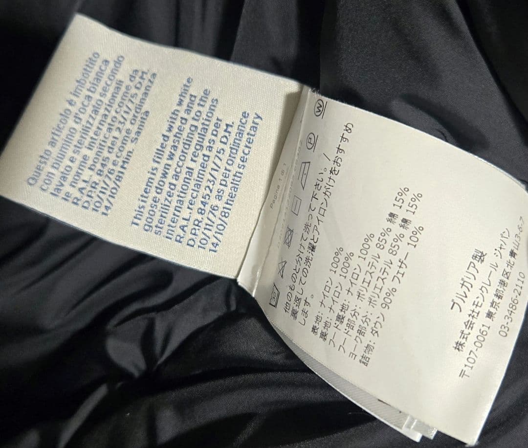 MONCLER、本物、 モンクレール メンズ ダウンジャケット