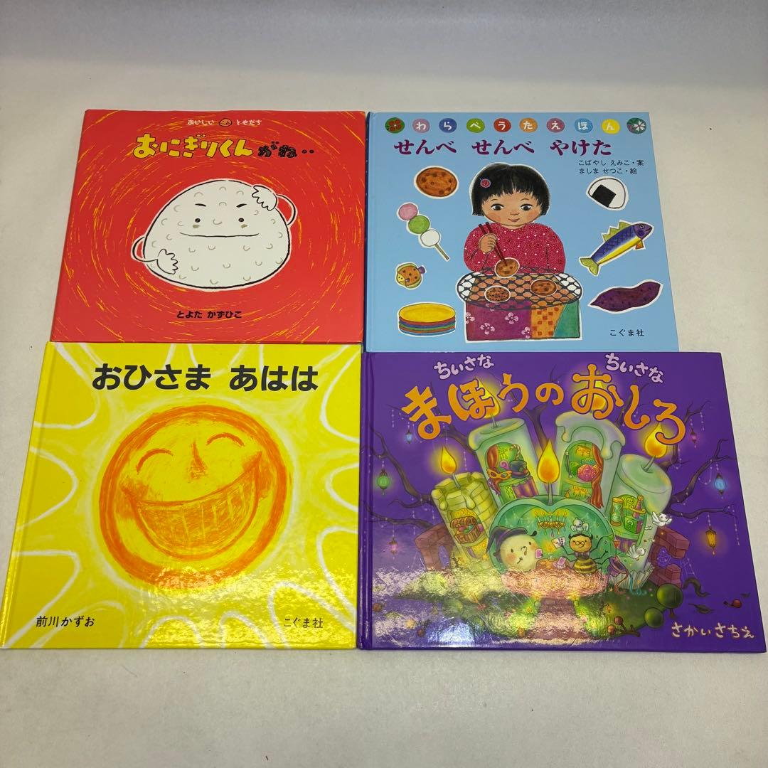 0歳〜 絵本 まとめて72冊セット こどものとも ブルーナ あかちゃん 等