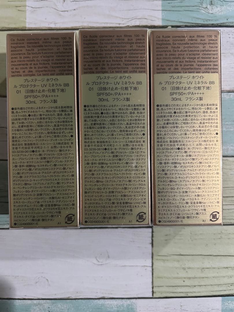 Dior プレステージホワイトルプロテクターUVミネラルBB 01 3本セット