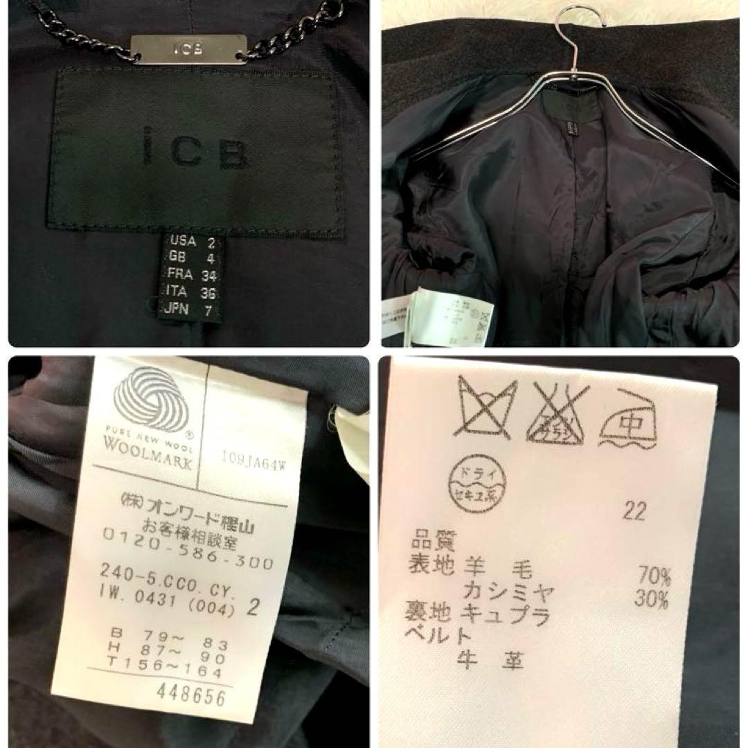 D57. ICB【カシミヤ混/女優襟◇ロングコート】S ベルト Aライン