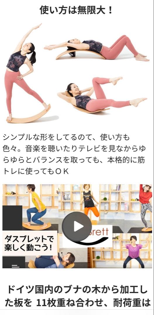バランスボード 木製　das.Brettダスブレッド