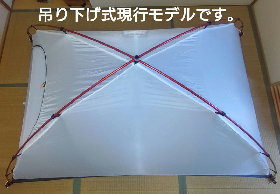 美品☆mont-bellステラリッジ２　吊り下げ式現行モデル（アイボリー）