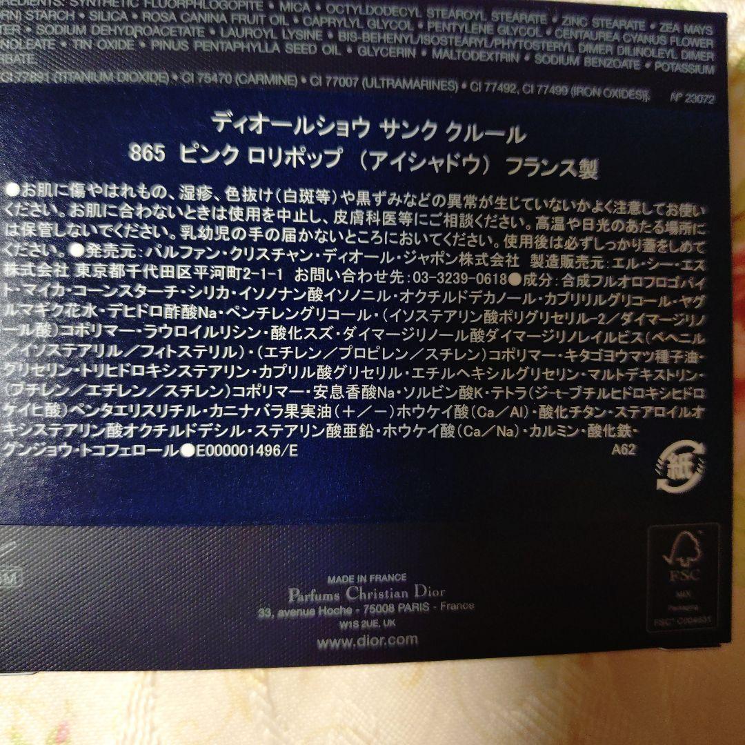 2026 スプリングコレクション ディオールショウ　サンククルール 865