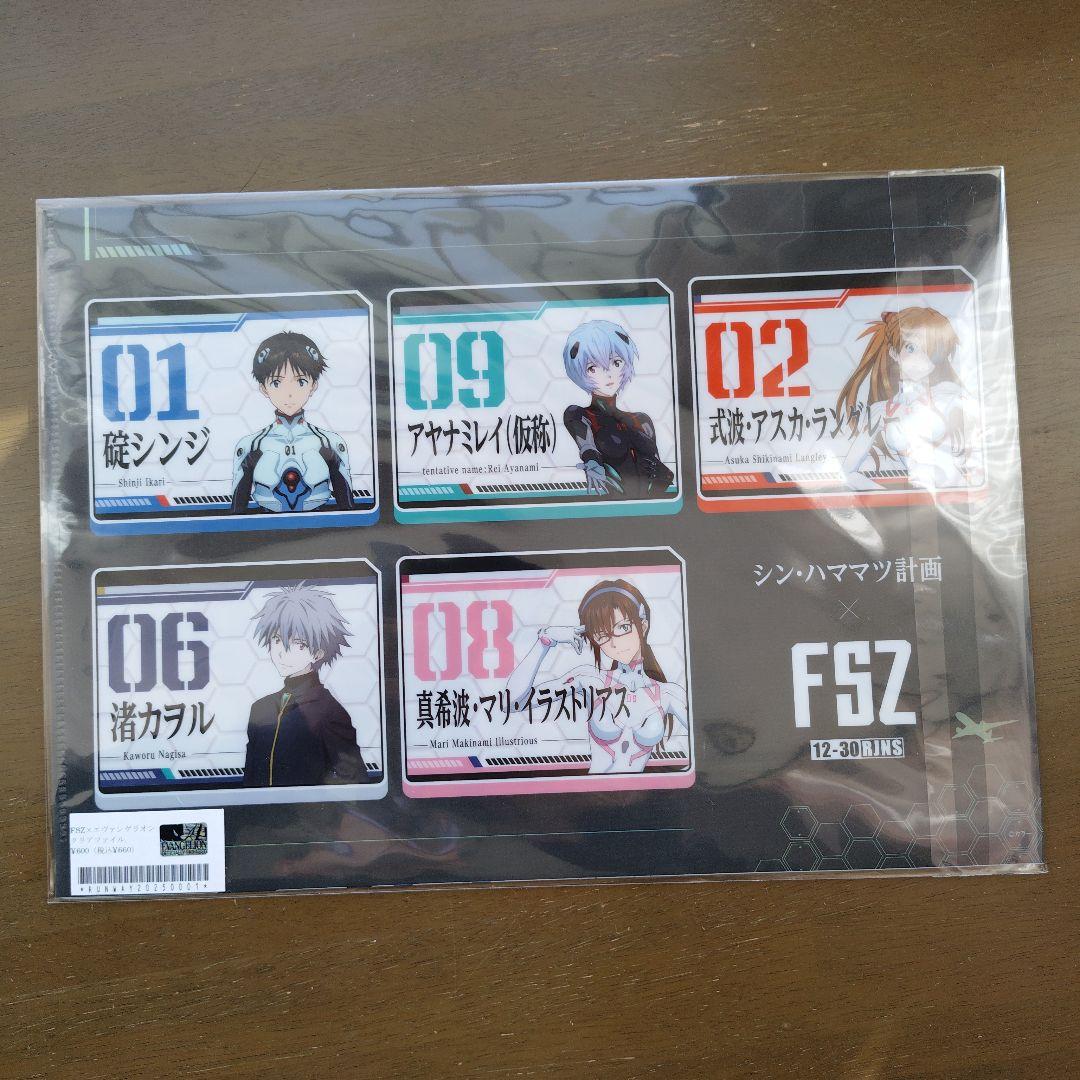 新世紀エヴァンゲリオンクリアファイル全員集合富士山静岡空港限定