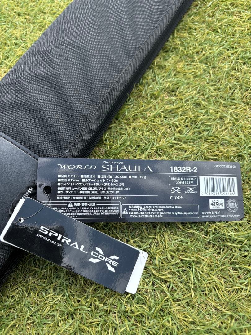 ワールドシャウラ1832R-2 サイン付き