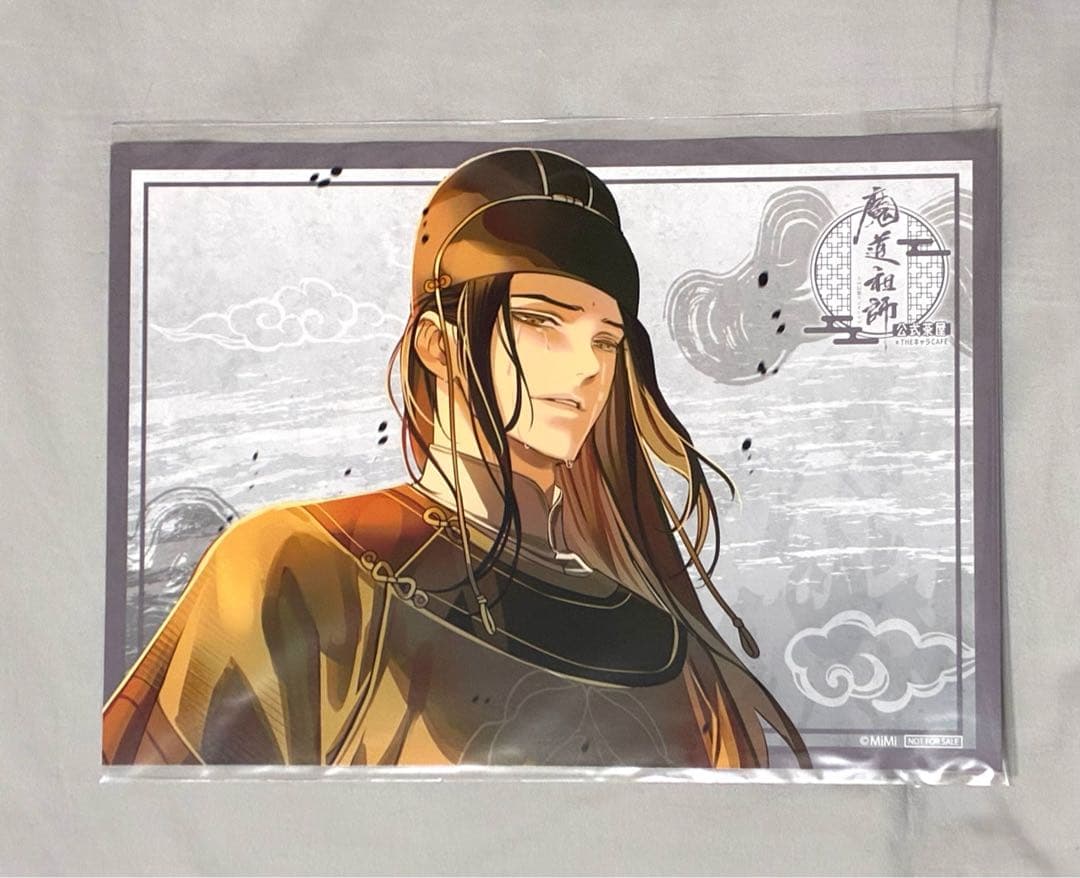 魔道祖師　公式茶屋　ランチョンマット　コンプリート　15種