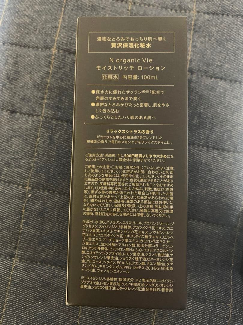 【新品】NオーガニックVie ローション,リフトクリーム,リンクルパックセット