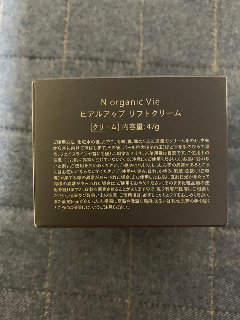 【新品】NオーガニックVie ローション,リフトクリーム,リンクルパックセット