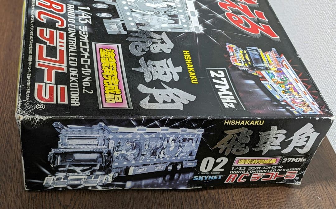 飛車角 RC デコトラ スカイネット - メルカリ