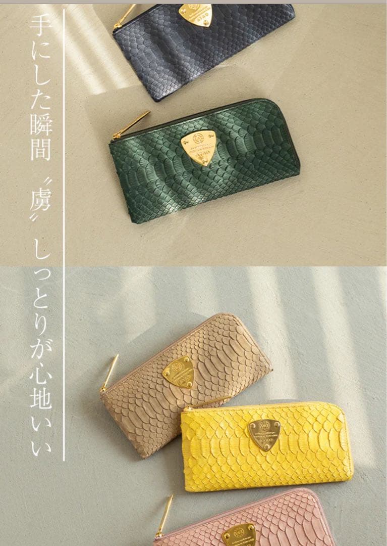 アタオ ATAO 長財布 パイソンレザー