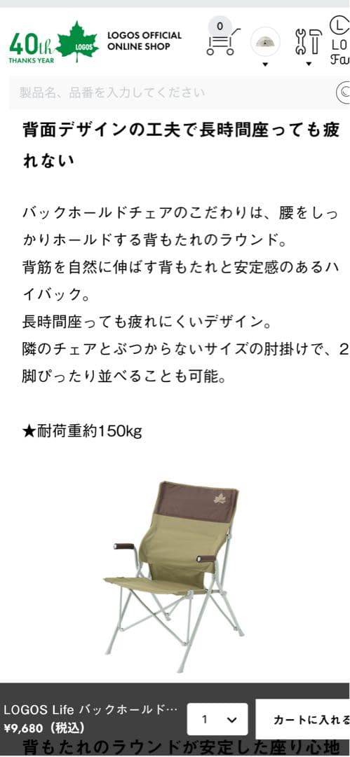 LOGOS ロゴス　アウトドア　チェア　ベンチ　イス　折り畳み　2脚セット