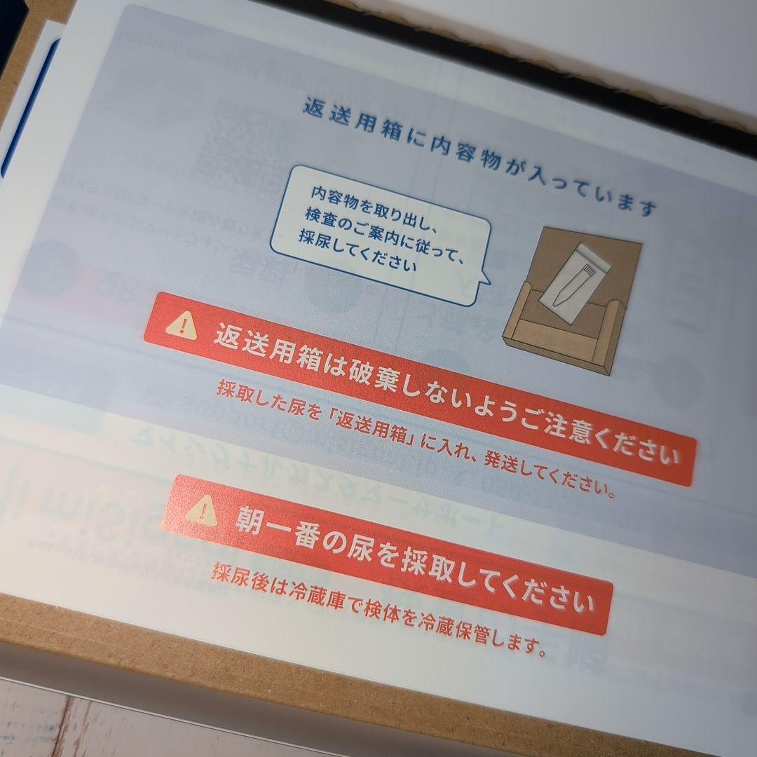 【新品未使用】miSignal SCAN マイシグナル スキャン ガン検査尿検査