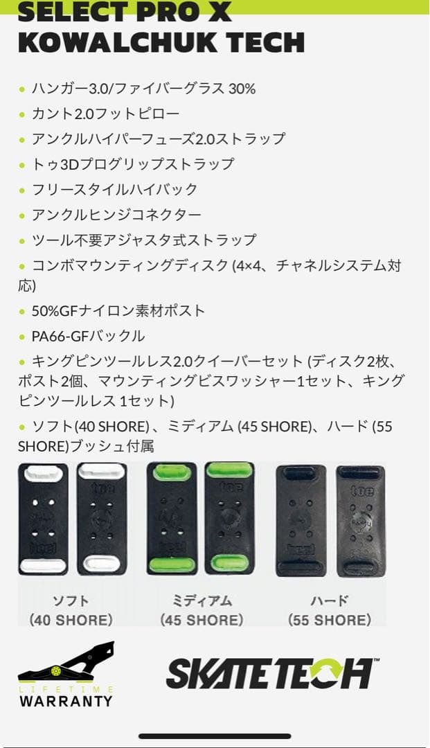 スノーボード ビンディング NOW Select Pro x Kowalchuk