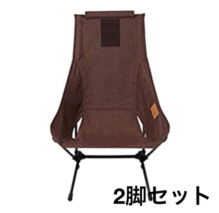 ヘリノックス チェアツーホーム コーヒー 2脚セットヘリノックス