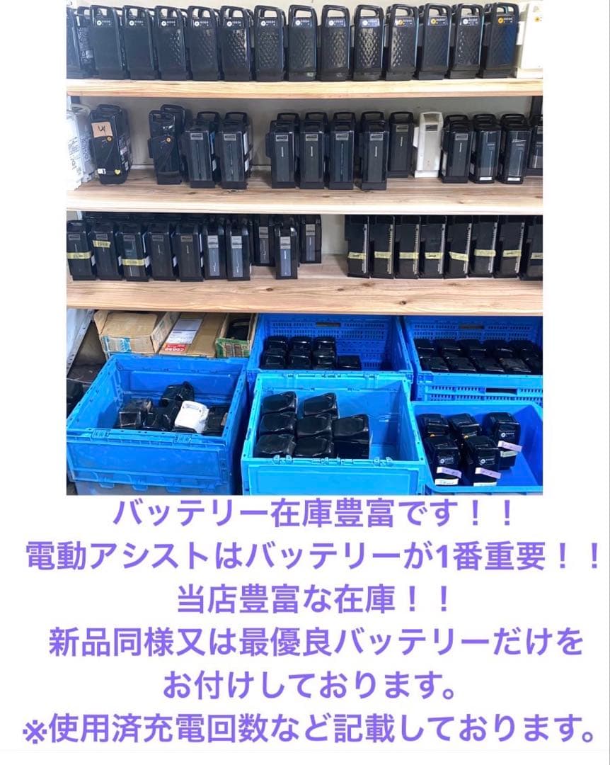 1年保証 新型　パナソニック　ギュットミニ　gutto 人気　電動アシスト自転車