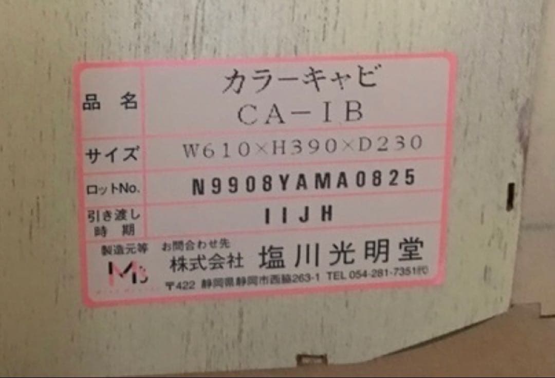 塩川光明堂 ガラスショーケース キュリオケース　コレクションケース　什器　岐阜発