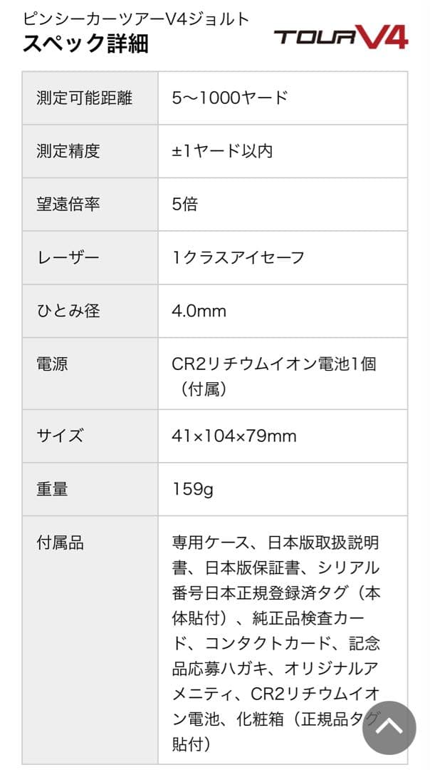 Bushnell ゴルフ用距離計 Tour Certified