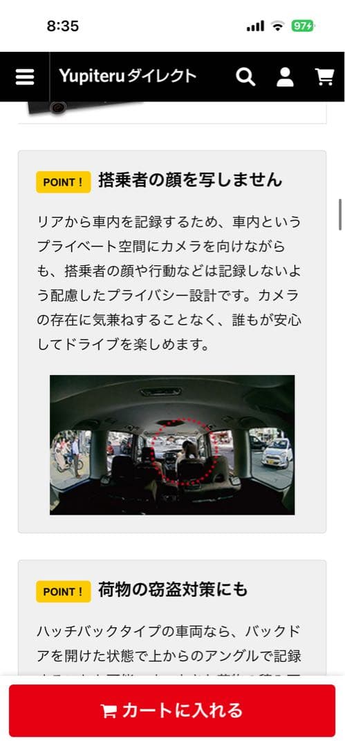 【新品】ドライブレコーダー　ユピテル marumie Y-3300