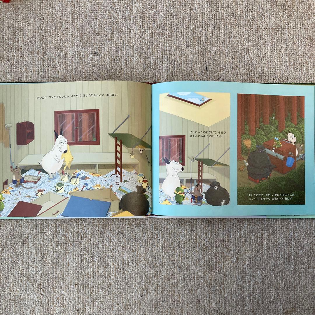 Miyu様　バムとケロシリーズ　どろんこハリー　7冊まとめ売り