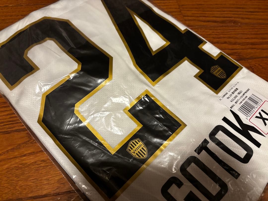 ヴィッセル神戸　2025レプリカユニ（30周年）酒井高徳選手 24番【XL】