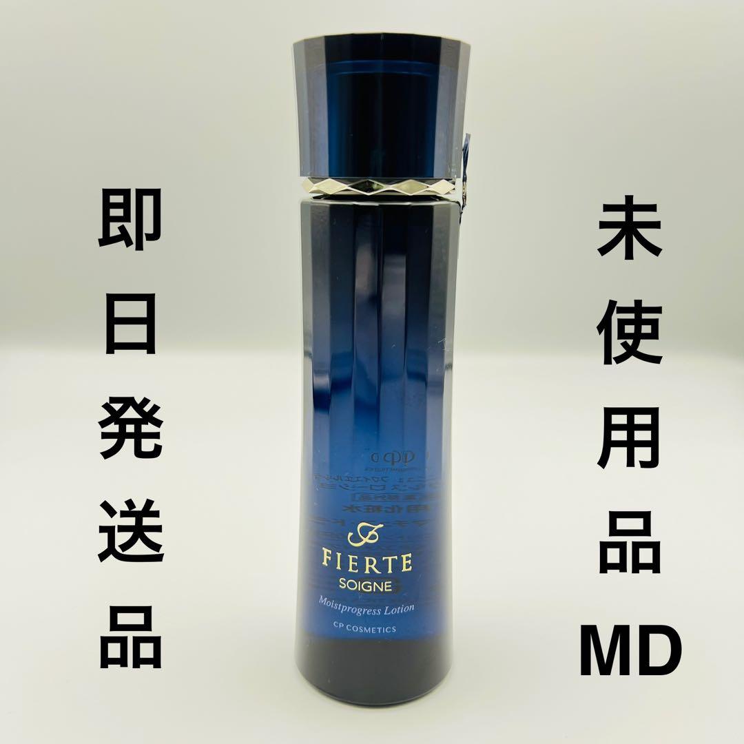 【未使用】CPコスメティクスソワーニュ　フィエルテモストプログレスローションMD