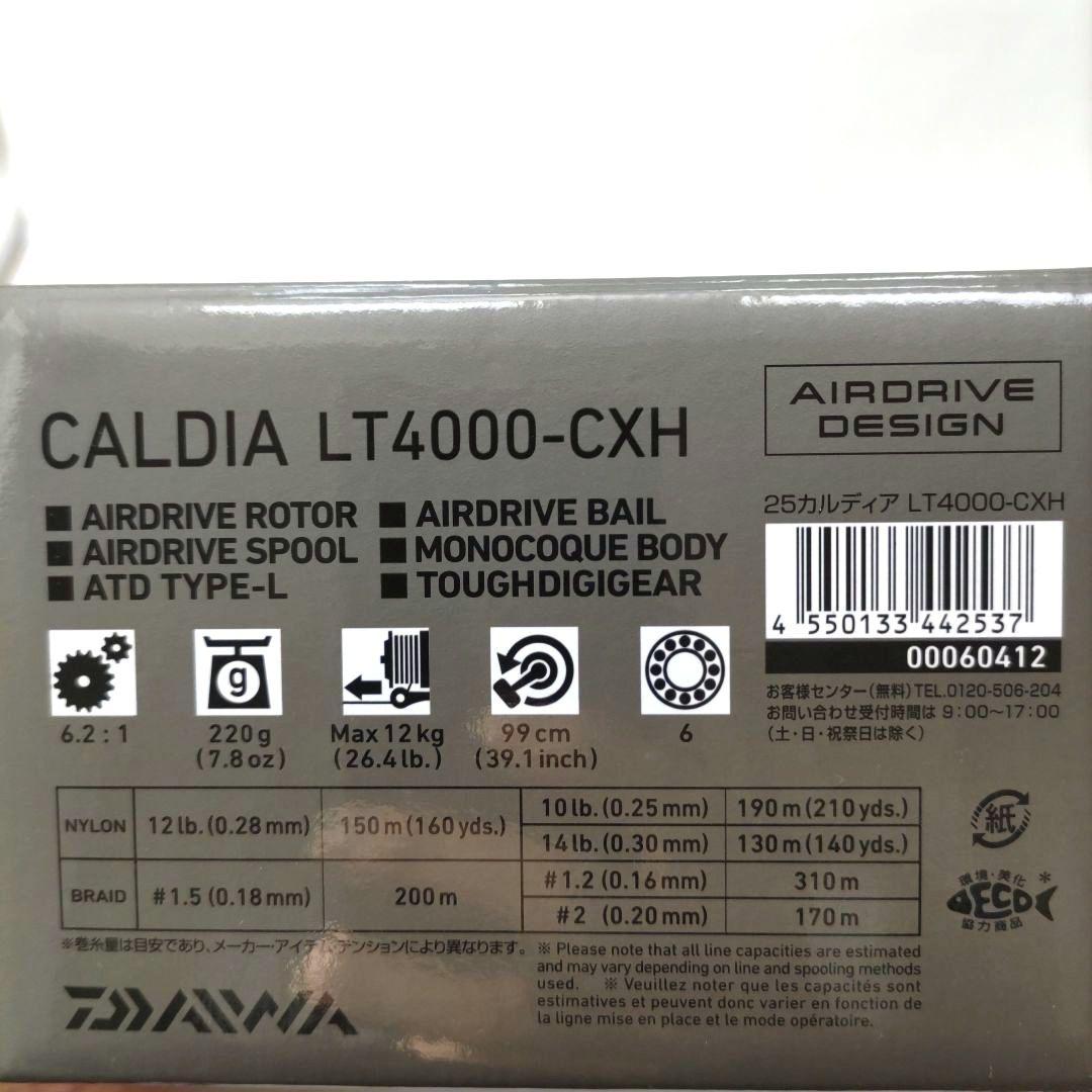 ダイワ　25 カルディア　LT4000CXH