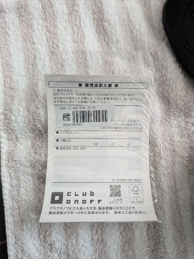 ONOFF AKA 23° ユーティリティクラブ