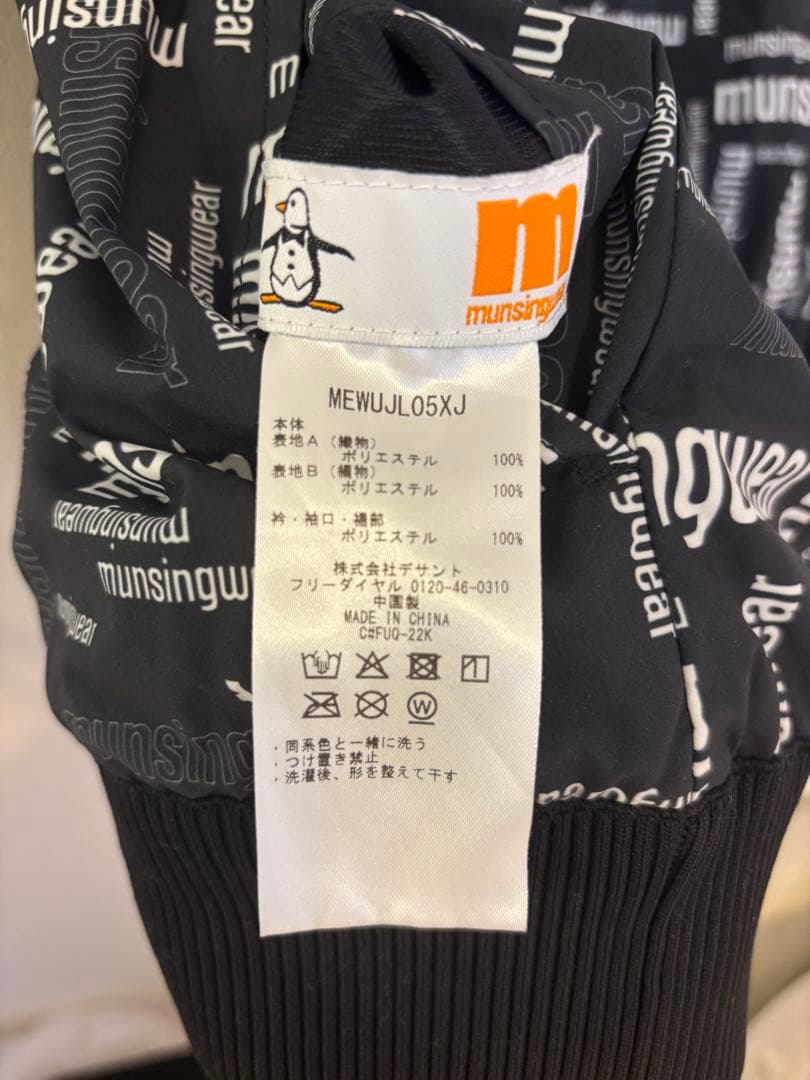 マンシング　リバーシブル　プルオーバー