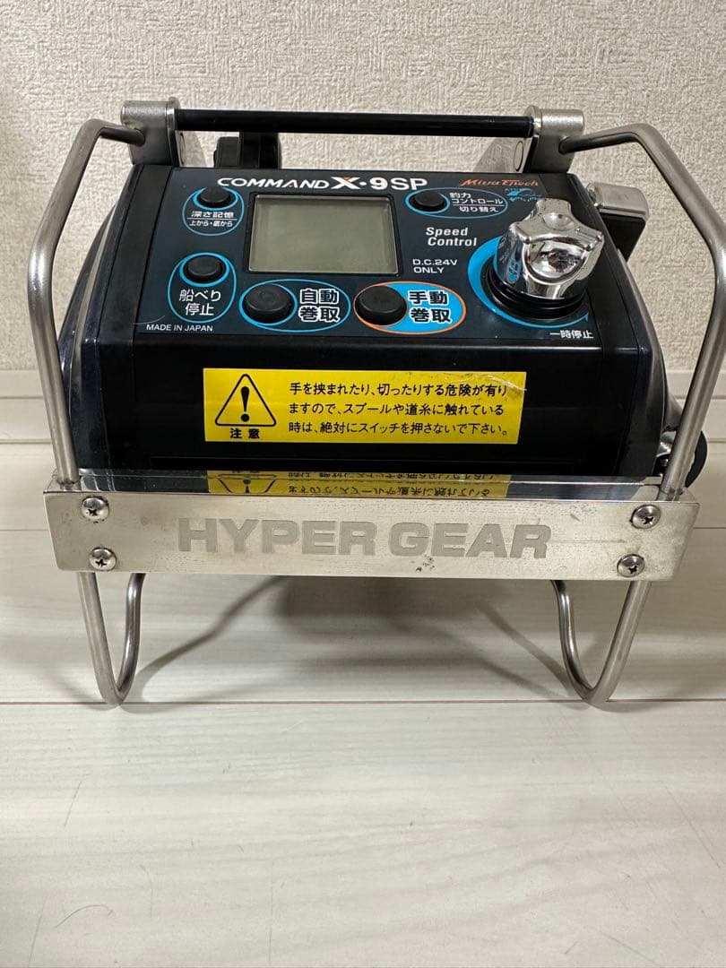 HYPER GEAR COMMAND X-9SP 電動リール