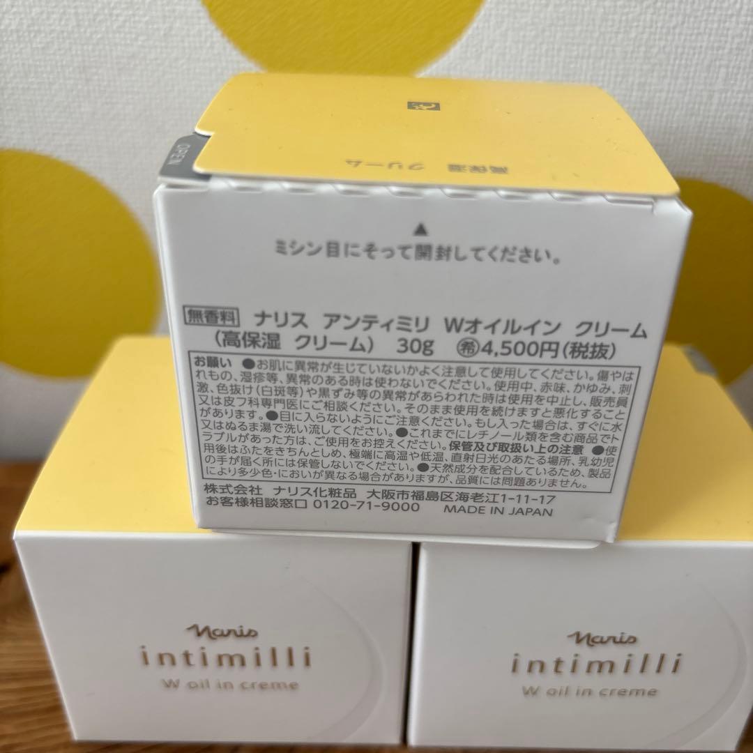 フェイスクリーム Naris intimilli W oil in creme 30g