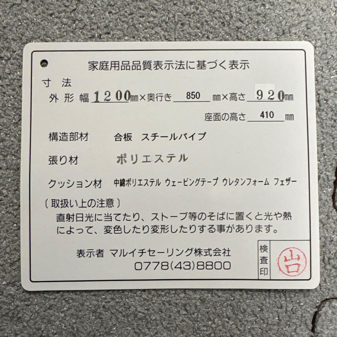 2〜3人掛けソファ　マルイチセーリング