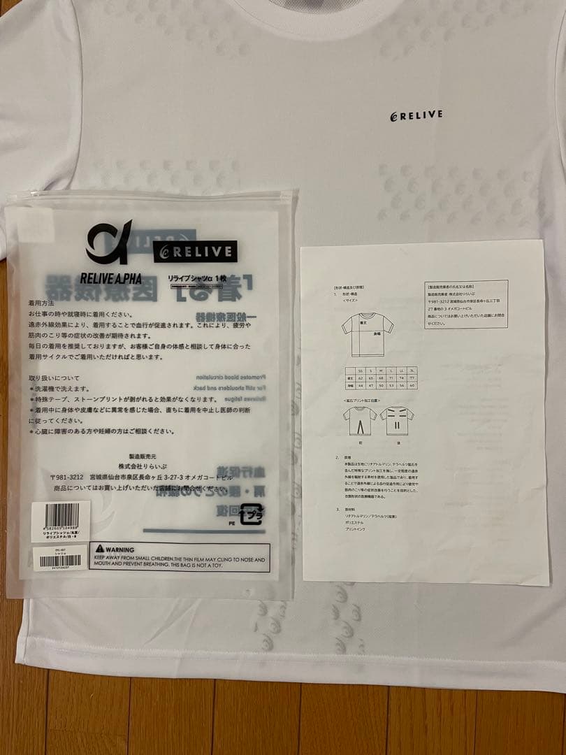 リライブシャツα ホワイト Tシャツ　M