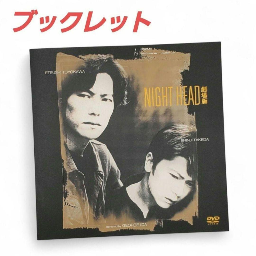 NIGHT HEAD ナイトヘッド 劇場版 DVD