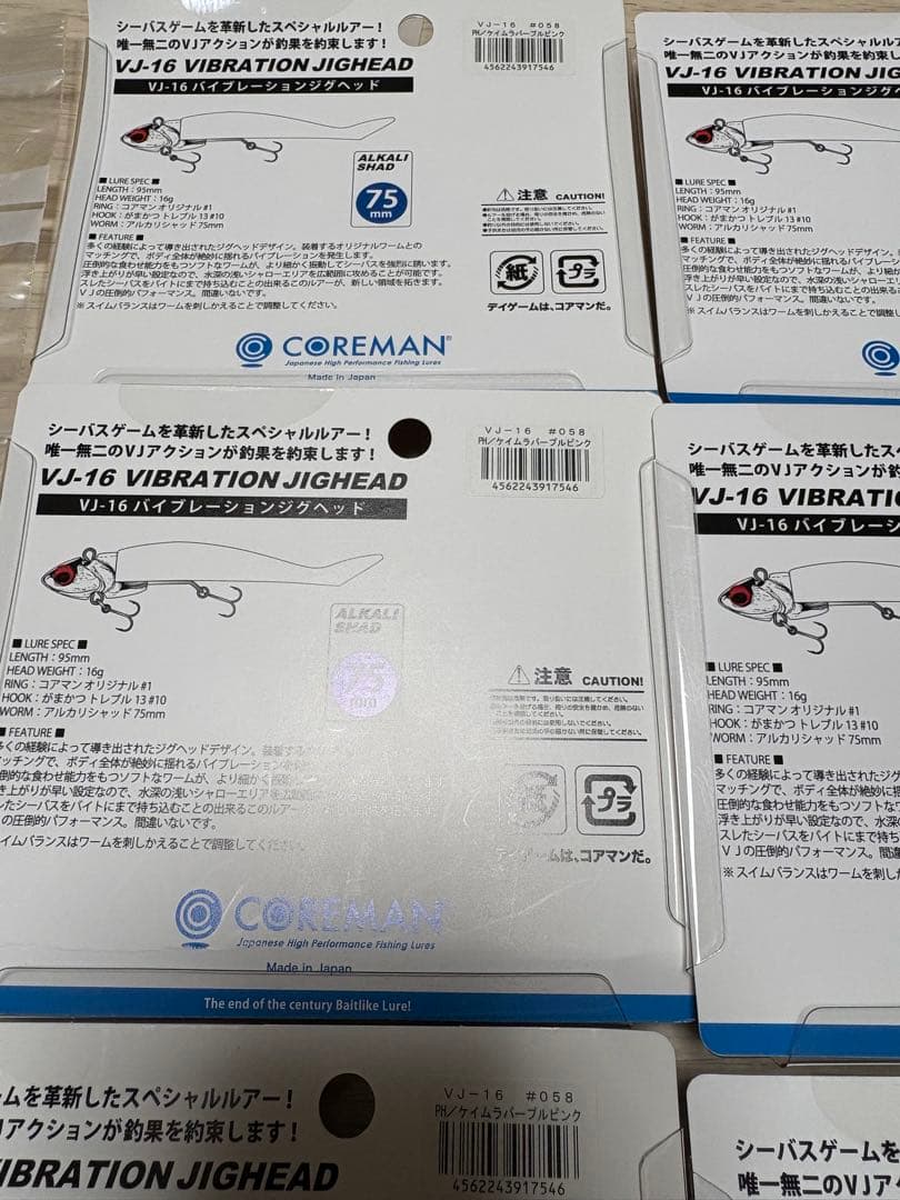 VJ-16 新品9個 まとめ売り おまけつき