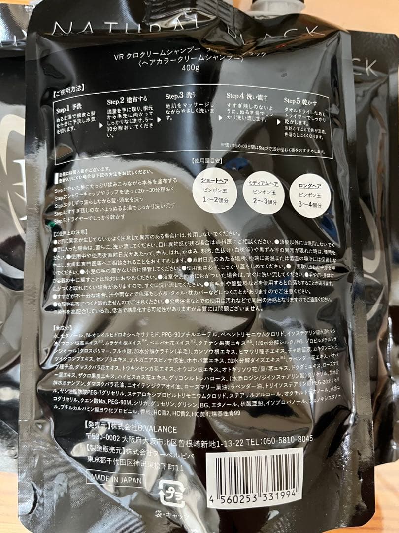 KURO クリームシャンプー ナチュラルブラック400g 3本セット