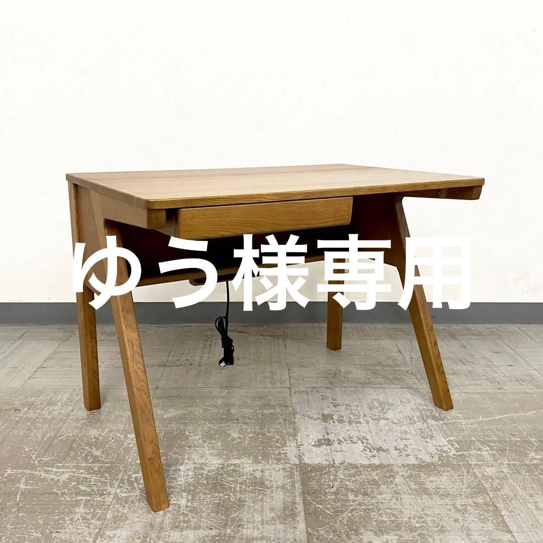 Karimoku カリモク SU3305 学習机 ライティングデスク オーク材