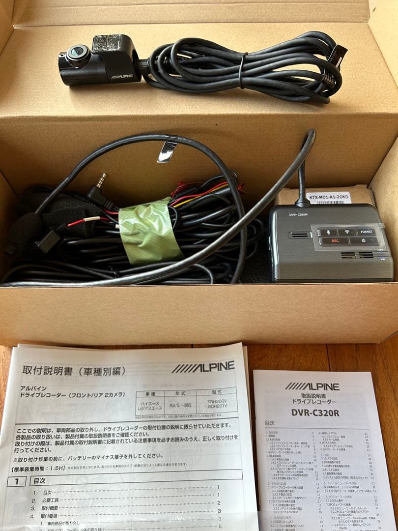 アルパインDVR-C320R ナビ連携対応2カメラドライブレコーダー