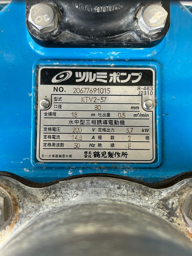 K3ツルミ水中ハイスピンポンプ KTV2-37 200V 50Hz 3.7kW