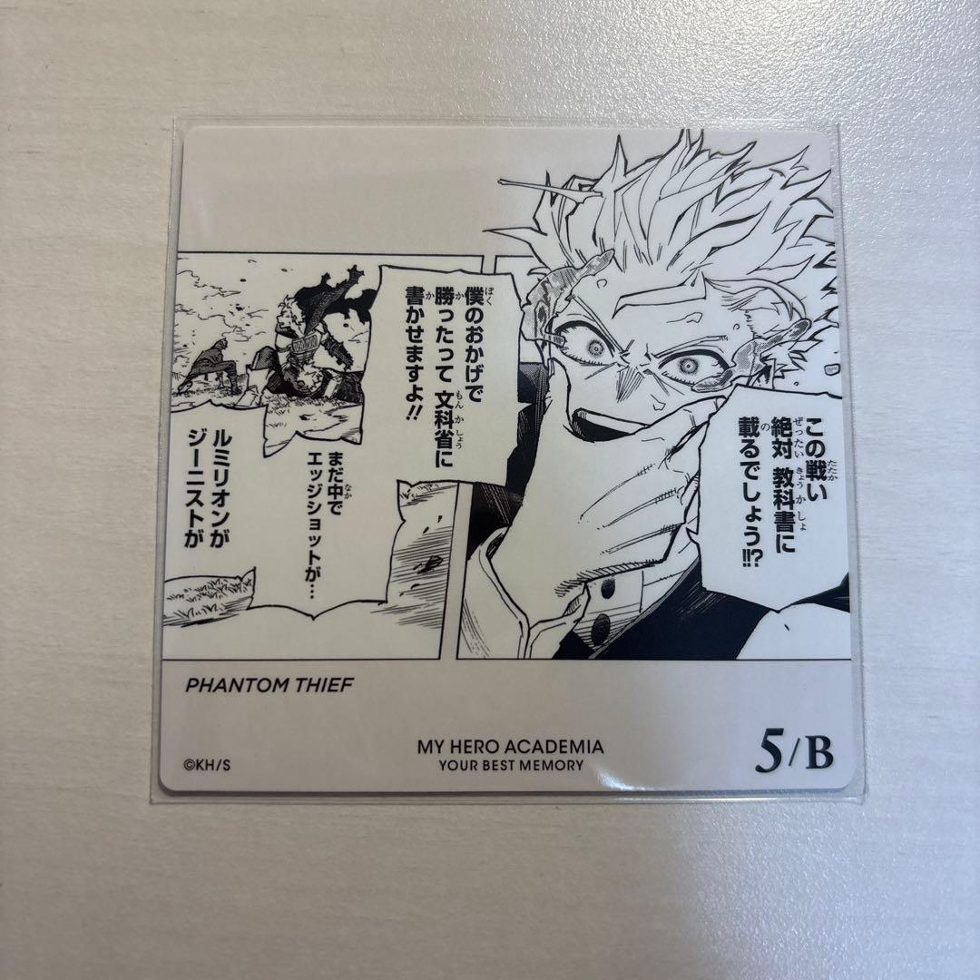 ヒロアカ ボードゲーム 物間寧人 上鳴電気 耳郎響香 - メルカリ