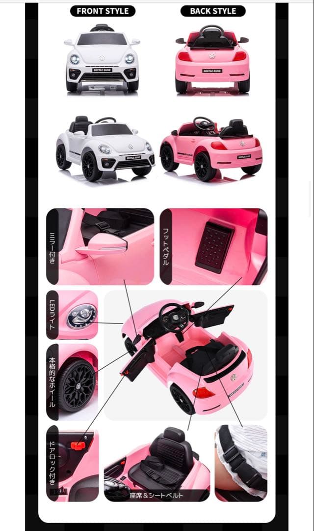 L*A様 電動乗用ラジコンカー（結婚式、リングボーイ、リングガール