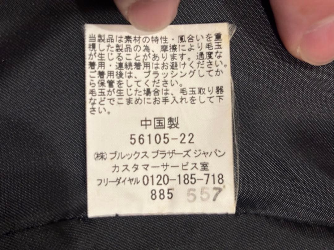 ヒ*ン様 美品　ブルックスブラザーズ　ネイビーピーコート