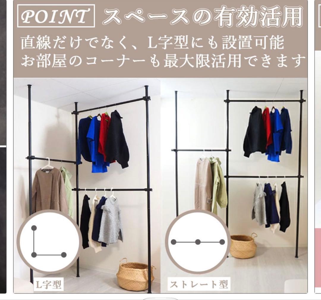 値下げ！新品　つっぱり式ハンガーラック　ブラック　壁面収納