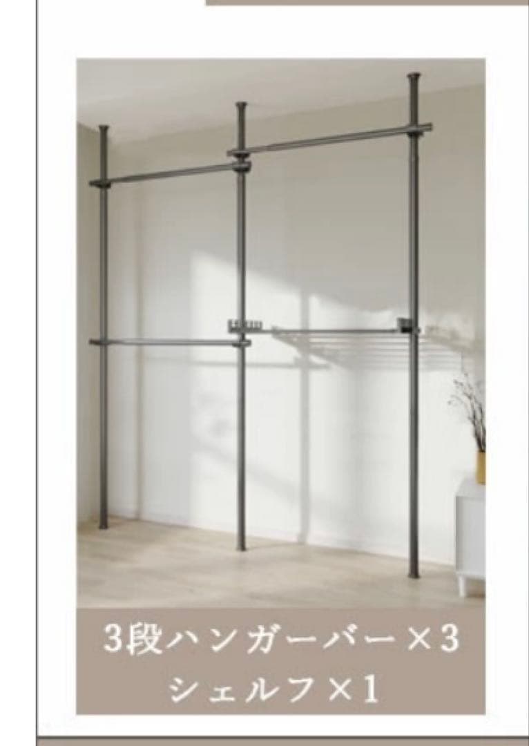 値下げ！新品　つっぱり式ハンガーラック　ブラック　壁面収納