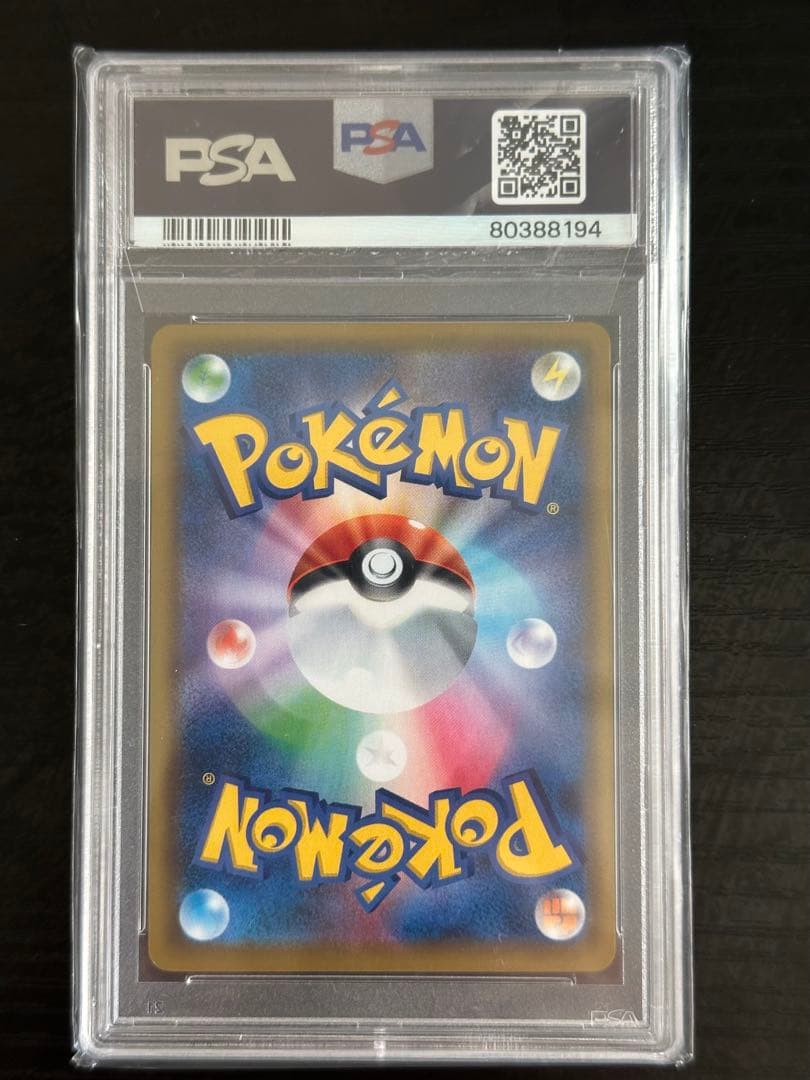 ★値下げ　【PSA10】ピッピ　CHR 　プロモ